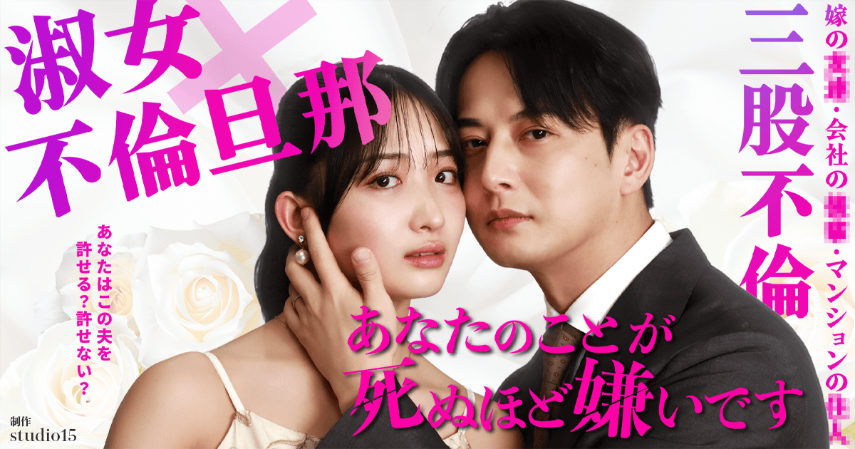 あなたのことが死ぬほど嫌いです